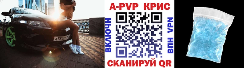 площадка официальный сайт  где можно купить   Губаха  Alpha PVP Crystall 