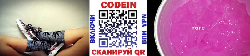 MEGA сайт  Губаха  Кодеиновый сироп Lean Purple Drank 