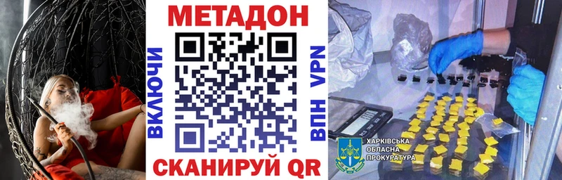 МЕТАДОН мёд  гидра онион  Губаха 